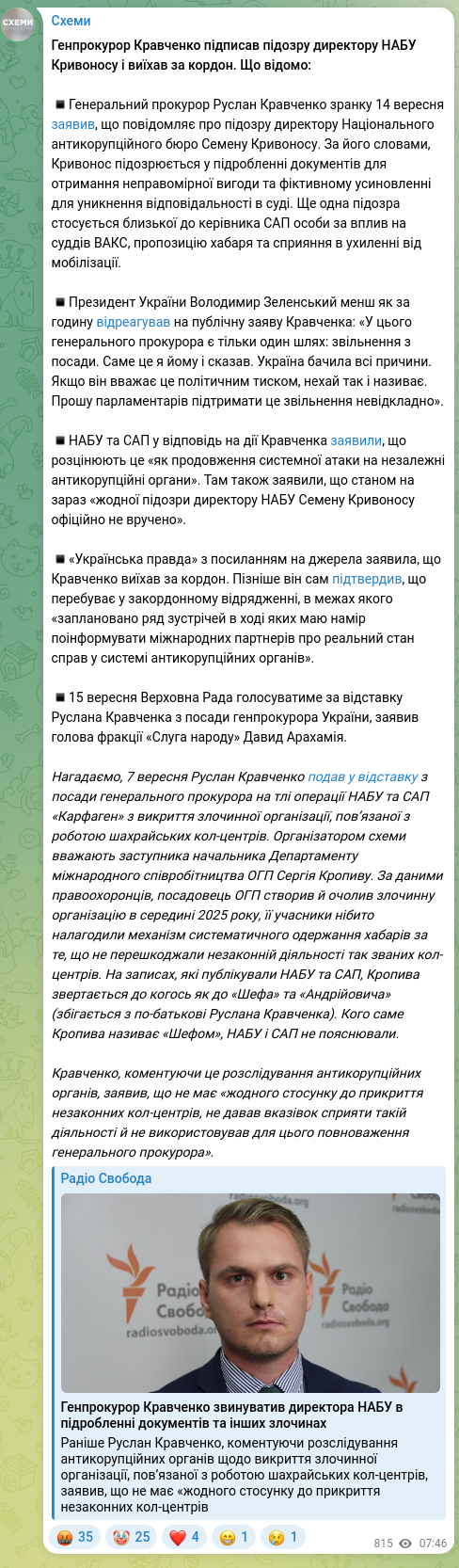 Screenshot of a Telegram post: Arakhamia David Georgiyovych — Prosecutor General Kravchenko signed a suspicion notice for NA…