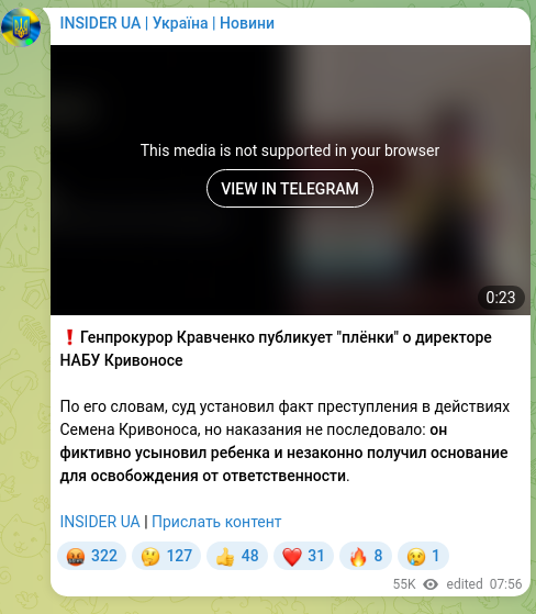 Скріншот Telegram-публікації: Кривонос Семен Юрійович — ❗️Генпрокурор Кравченко публикует "плёнки" о директоре НАБУ Кривоно…