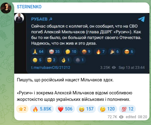 Screenshot of a Telegram post: They write that the Russian Nazi Milchakov has croaked. “Rusich” and in particu…