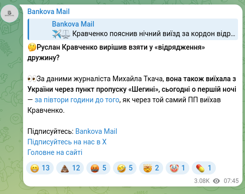 Screenshot of a Telegram post: Kravchenko Ruslan Andriyovych — 🤔Did Ruslan Kravchenko decide to take his wife on a “busines…