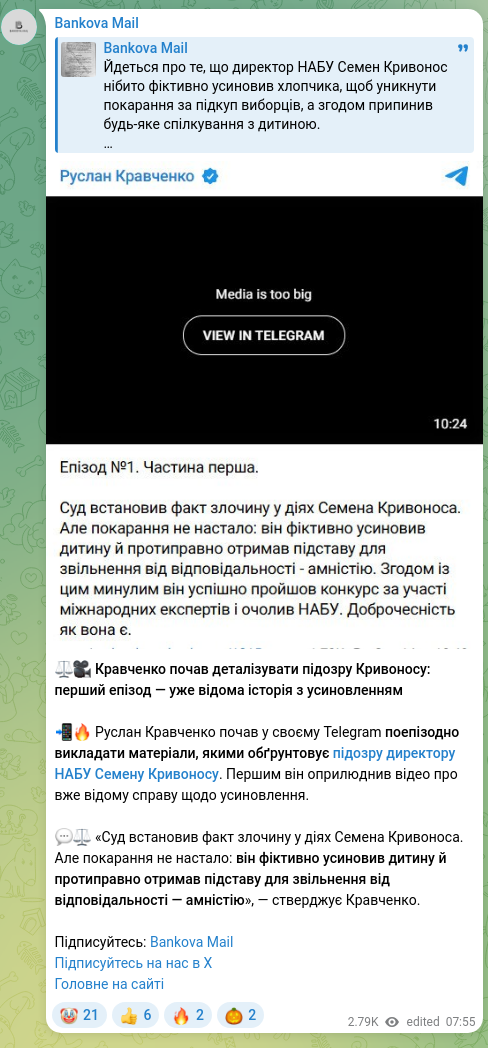 Screenshot of a Telegram post: Kryvonos Semen Yuriyovych — ⚖️🎥 Kravchenko began detailing the suspicion against Kryvonos: t…