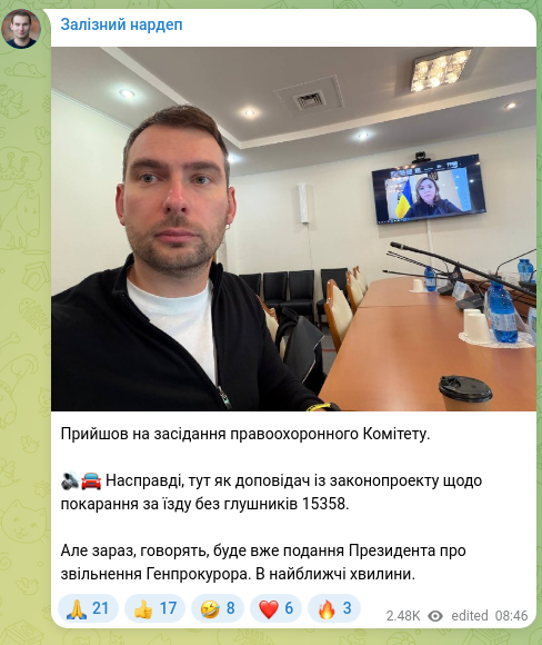 Скріншот Telegram-публікації: Прийшов на засідання правоохоронного Комітету. 🔊🚘 Насправді, тут як доповідач…