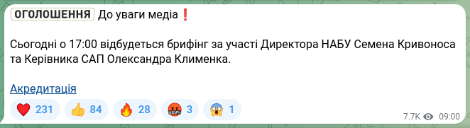 Screenshot of a Telegram post: Kryvonos Semen Yuriyovych — ❗️❗️❗️❗️❗️❗️ Attention media❗️ Today at 17:00 there will b…
