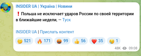 Скріншот Telegram-публікації: ❗️Польша не исключает ударов России по своей территории в ближайшие недели, —…