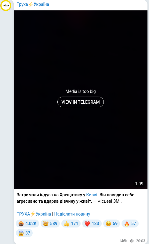 Telegram publication screenshot