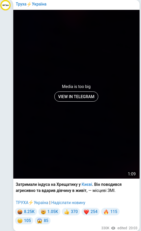 Telegram publication screenshot