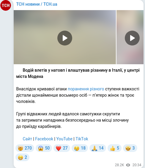 Telegram publication screenshot