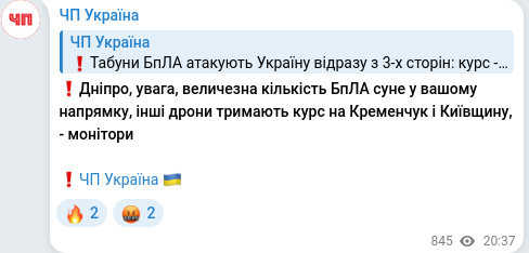Telegram publication screenshot
