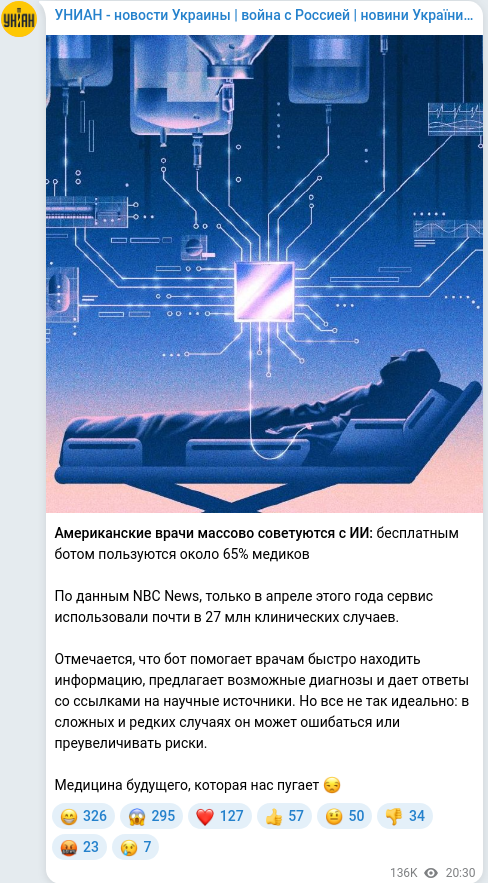 Telegram publication screenshot