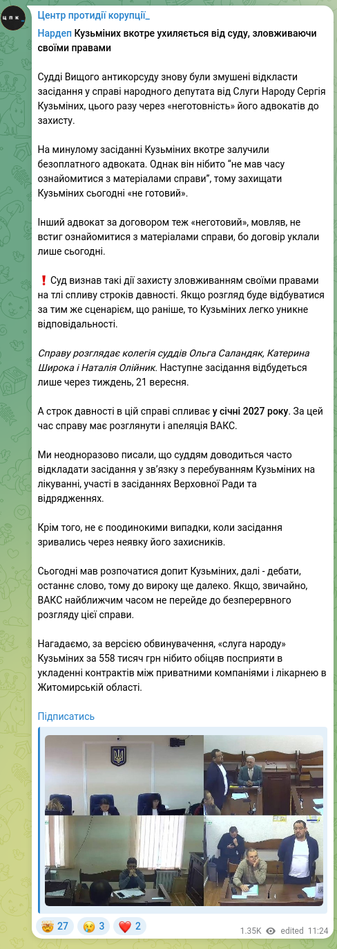 Screenshot of a Telegram post: Kuzminykh Serhiy Volodymyrovych — MP Kuzminykh again evades court, abusing his rights Judges…