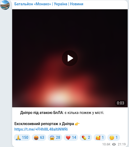 Telegram publication screenshot