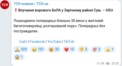 Telegram publication screenshot
