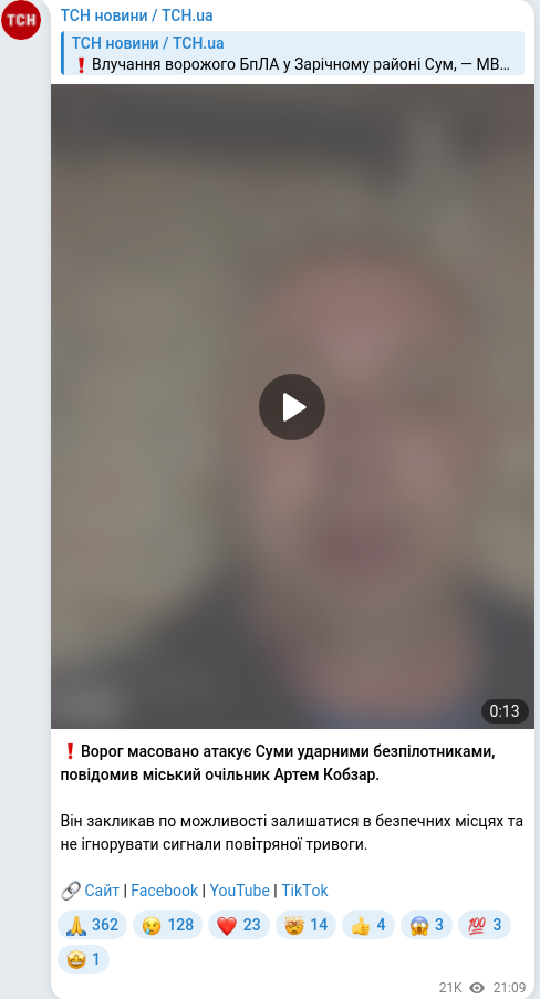 Telegram publication screenshot