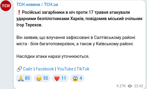 Telegram publication screenshot