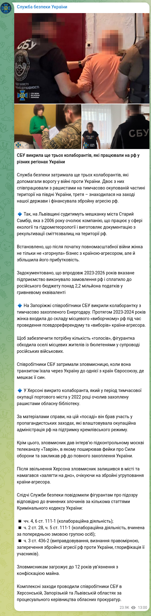 Screenshot of a Telegram post: СБУ викрила ще трьох колаборантів, які працювали на рф у різних регіонах Україн…
