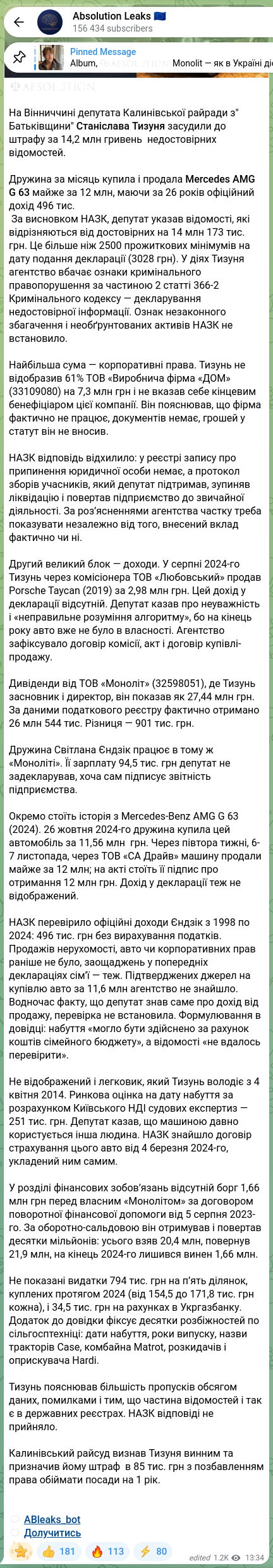 Скріншот Telegram-публікації: ⚖️🧡🧡🧡🧡🧡🧡 На Вінниччині депутата Калинівської райради з" Батьківщини" Стан…