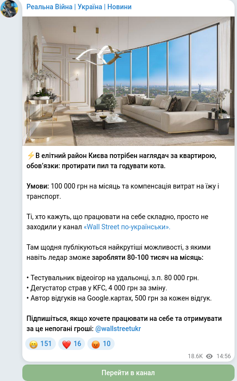 Telegram publication screenshot