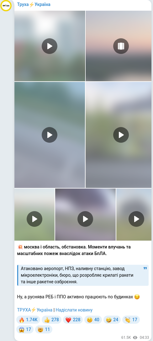 Telegram publication screenshot