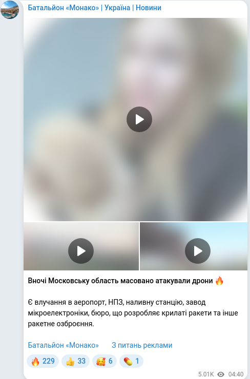 Telegram publication screenshot
