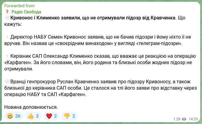 Screenshot of a Telegram post: Klymenko Oleksandr Vasylovych — 🔴Kryvonos and Klymenko said they did not receive any charges…