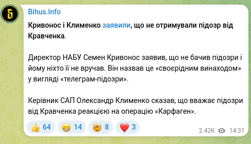 Screenshot of a Telegram post: Klymenko Oleksandr Vasylovych — Kryvonos and Klymenko stated that they did not receive notice…