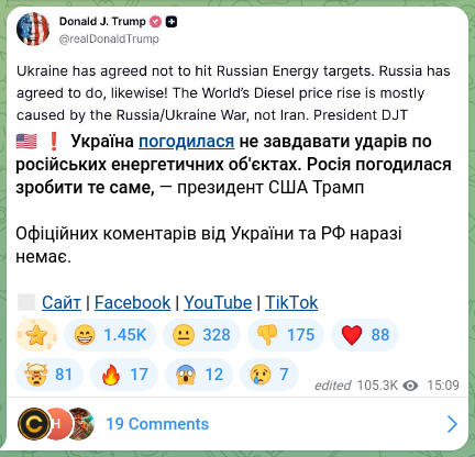 Screenshot of a Telegram post: 🇺🇸❗️Україна погодилася не завдавати ударів по російських енергетичних об'єктах…
