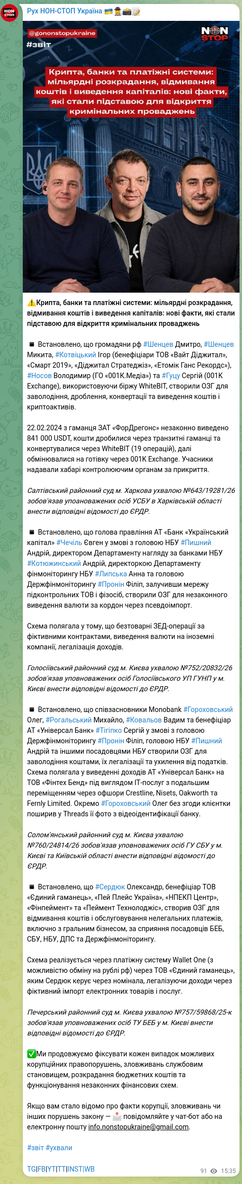 Screenshot of a Telegram post: Kotvytskyi Ihor Oleksiyovych — ⚠️Crypto, banks and payment systems: billion-scale thefts, mon…