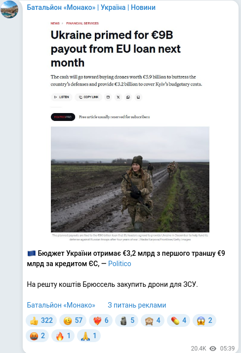 Скріншот Telegram-публікації