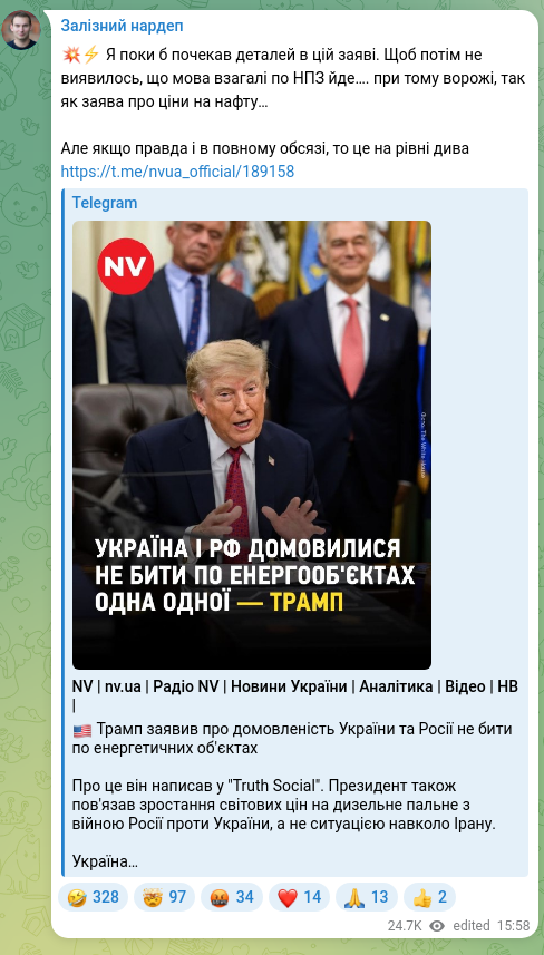 Скріншот Telegram-публікації: 💥⚡️ Я поки б почекав деталей в цій заяві. Щоб потім не виявилось, що мова вза…