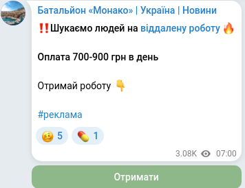 Скріншот Telegram-публікації