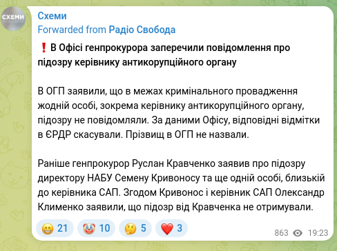 Screenshot of a Telegram post: Klymenko Oleksandr Vasylovych — ❗️The Prosecutor General’s Office denied reports of a notice…