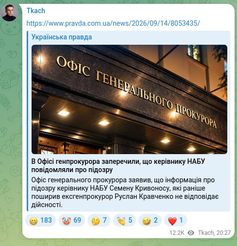 Скріншот Telegram-публікації: https://www.pravda.com.ua/news/2026/09/14/8053435/