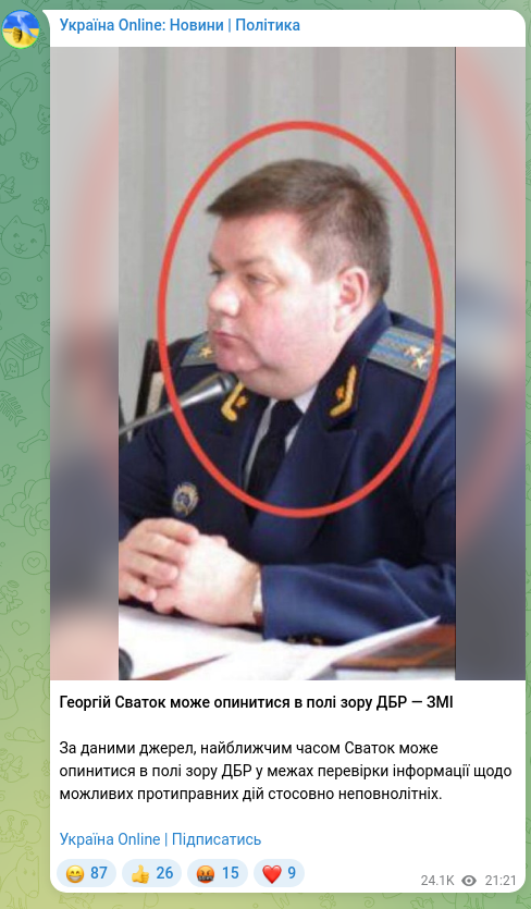 Скріншот Telegram-публікації: Сваток Георгій Іванович — Георгій Сваток може опинитися в полі зору ДБР — ЗМІ За даними джерел…