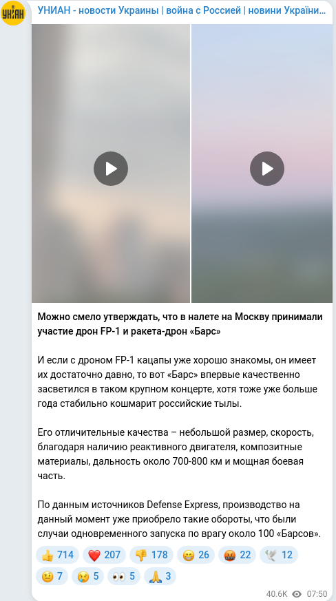 Telegram publication screenshot