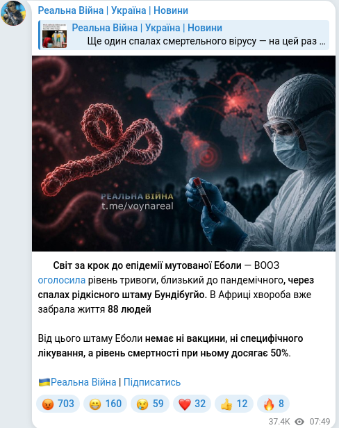 Telegram publication screenshot