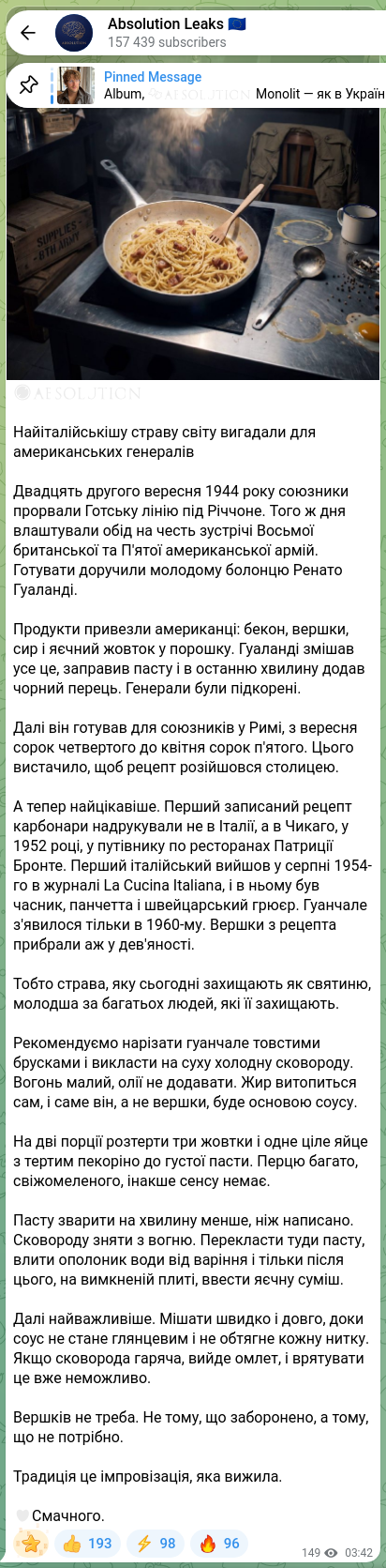 Скріншот Telegram-публікації: 🚫🧡🧡🧡🧡🧡🧡 Найіталійськішу страву світу вигадали для американських генералі…