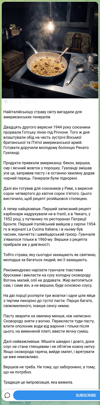 Скріншот Telegram-публікації: 🚫🧡🧡🧡🧡🧡🧡 Найіталійськішу страву світу вигадали для американських генералі…