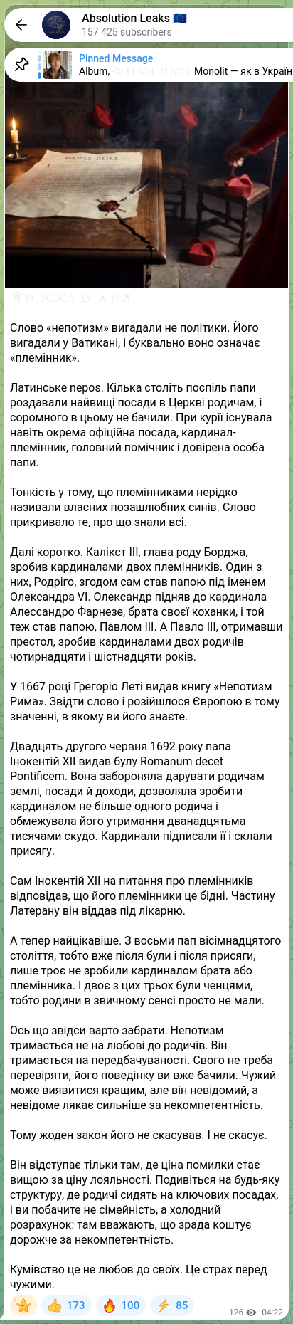 Скріншот Telegram-публікації: 🔍🕵️‍♂️🕵️‍♂️🕵️‍♂️🕵️‍♂️🕵️‍♂️🕵️‍♂️🕵️‍♂️🕵️‍♂️ Слово «непотизм» вигадали не політик…