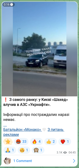 Screenshot of a Telegram post: ❗️Since early morning: in Kyiv a Shahed hit an Ukrnafta gas station. There is…