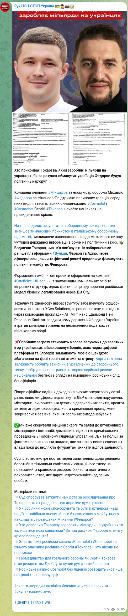 Screenshot of a Telegram post: Fedorov Mykhailo Albertovych — Хто прикриває Токарєва, який заробляє мільярди на українцях. Я…