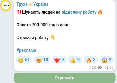 Telegram publication screenshot