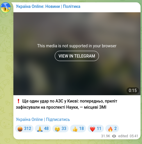 Скріншот Telegram-публікації: ❗️ Ще один удар по АЗС у Києві: попередньо, приліт зафіксували на проспекті На…