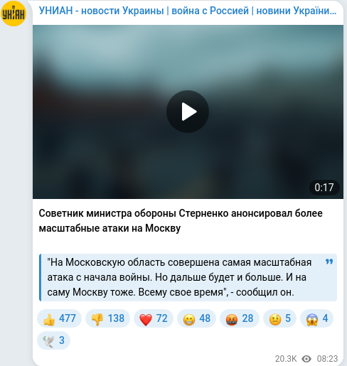 Telegram publication screenshot