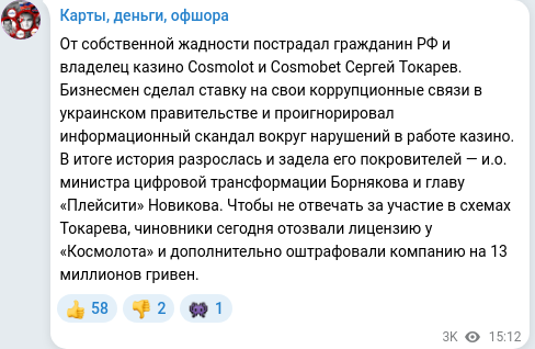 Telegram publication screenshot