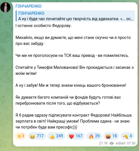 Screenshot of a Telegram post: Milovanov Timofii Serhiiovych — І останнє особисто Федорову. Михайло, якщо ви думаєте, що мен…