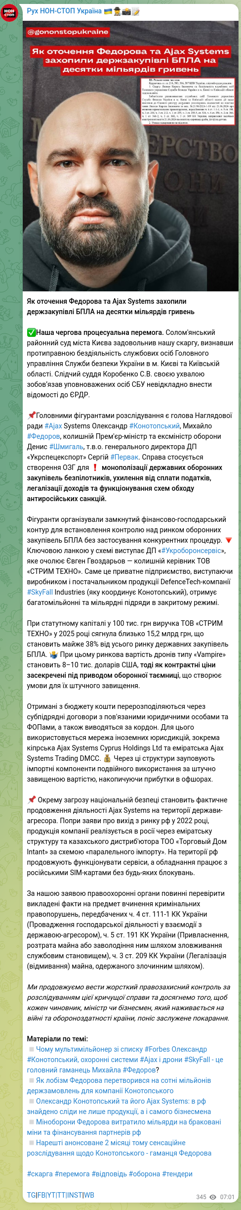 Скріншот Telegram-публікації: Федоров Михайло Альбертович — Як оточення Федорова та Ajax Systems захопили держзакупівлі БПЛА…