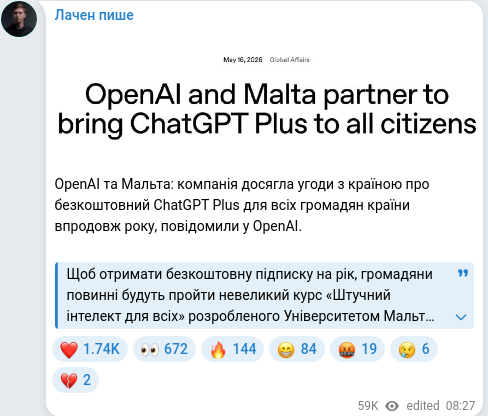Скріншот Telegram-публікації