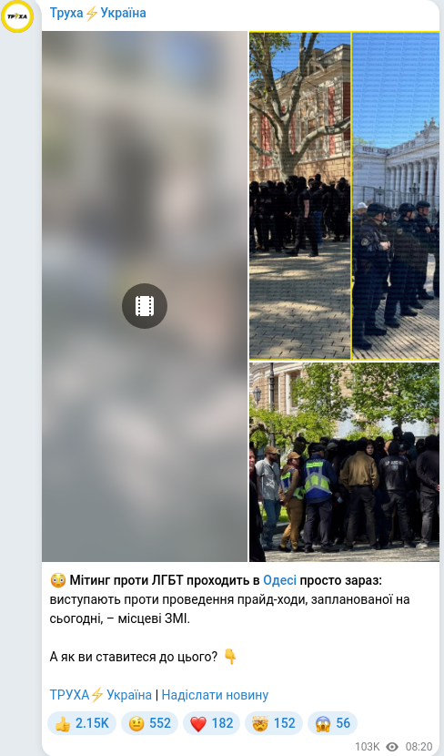 Telegram publication screenshot