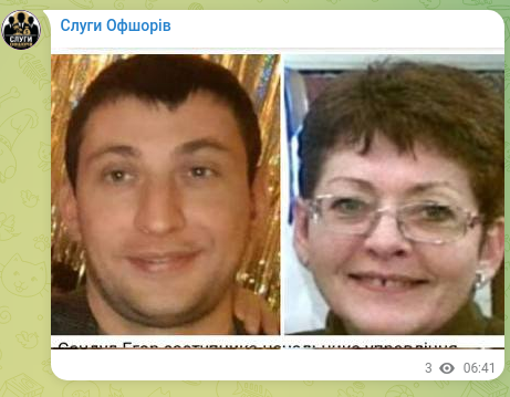 Screenshot of a Telegram post: Слуги Офшорів