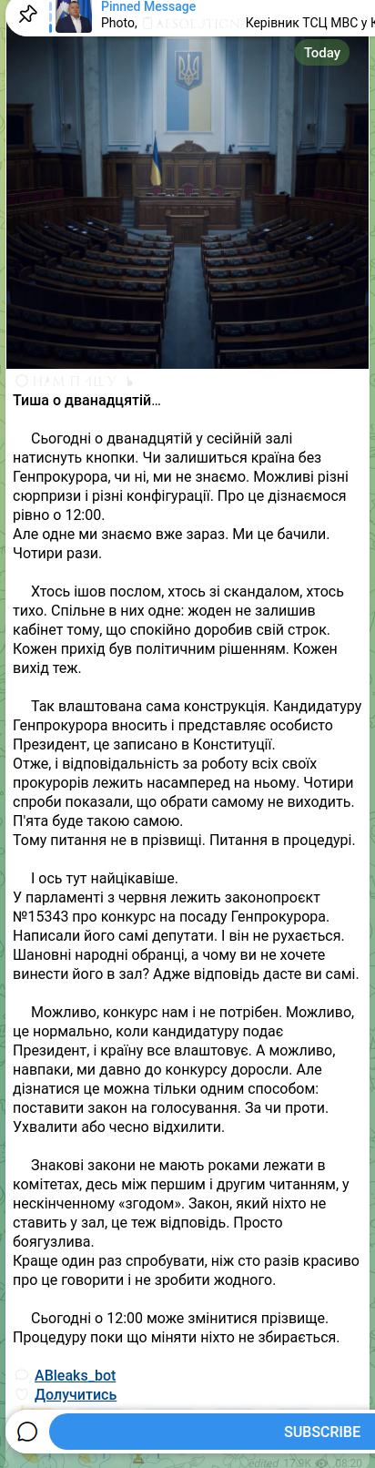 Скріншот Telegram-публікації: ⚙️✏️✏️✏️✏️✏️✏️ Тиша о дванадцятій… ✔️Сьогодні о дванадцятій у сесійній залі нат…